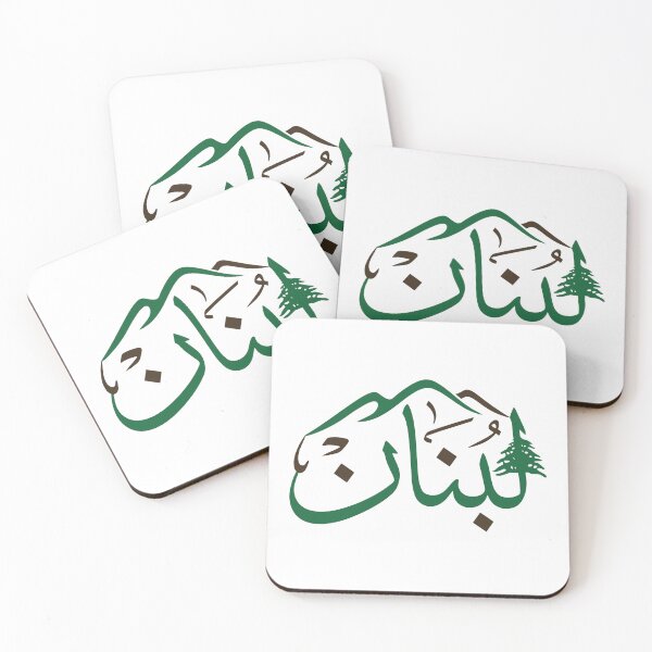 Item preview, Lebanon Arabic Calligraphy with Cedar Tree and Mountain Design designed and sold by CreativeHymms.