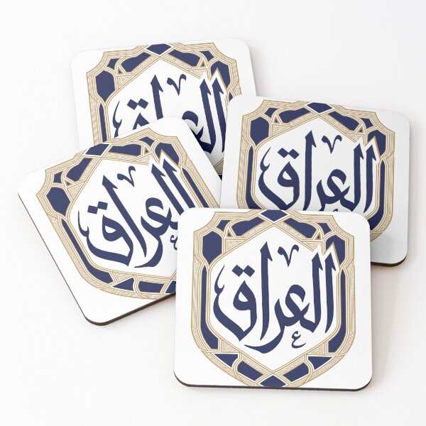Item preview, Iraq Arabic Calligraphy in Blue and Gold Frame designed and sold by CreativeHymms.