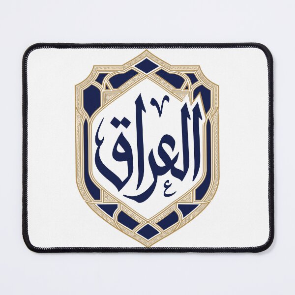 Item preview, Iraq Arabic Calligraphy in Blue and Gold Frame designed and sold by CreativeHymms.