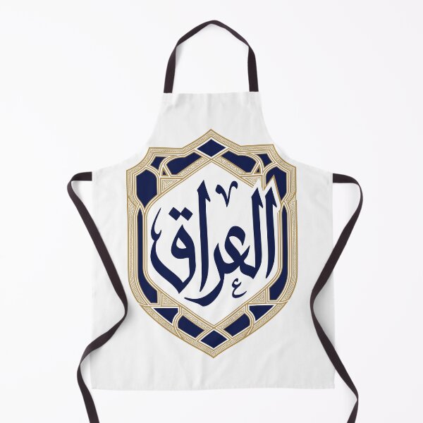 Item preview, Iraq Arabic Calligraphy in Blue and Gold Frame designed and sold by CreativeHymms.