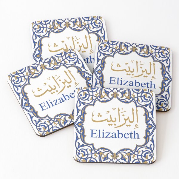 Item preview, Elizabeth Arabic and English Calligraphy in Royal Blue Frame designed and sold by CreativeHymms.