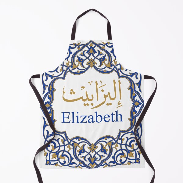Item preview, Elizabeth Arabic and English Calligraphy in Royal Blue Frame designed and sold by CreativeHymms.