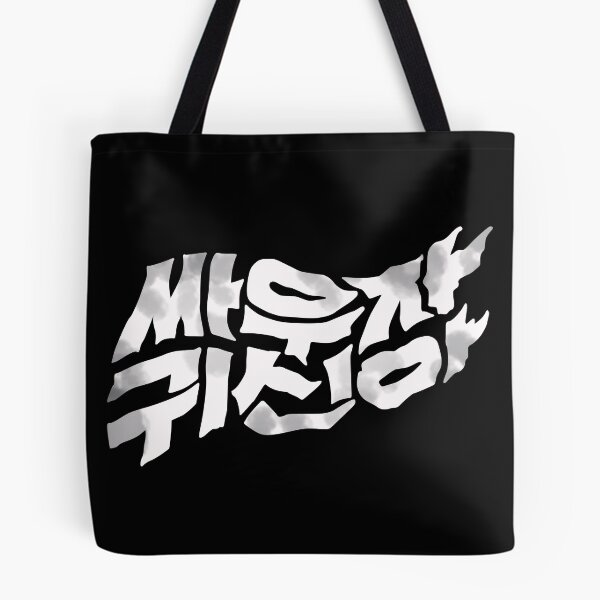Item preview, Bring it on, Ghost designed and sold by sokileri999.