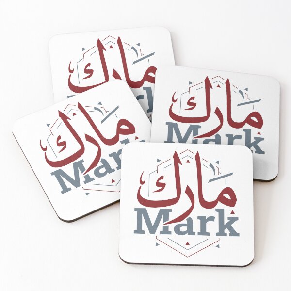 Item preview, Mark Arabic and English Geometric Name Design designed and sold by CreativeHymms.