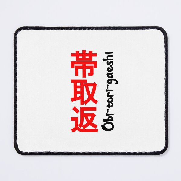 Item preview, Obi-Tori-Gaeshi designed and sold by LuizSilva1983.