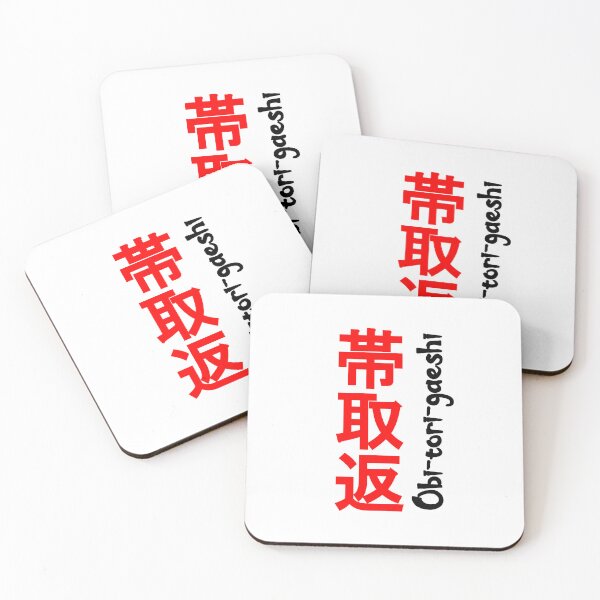 Item preview, Obi-Tori-Gaeshi designed and sold by LuizSilva1983.