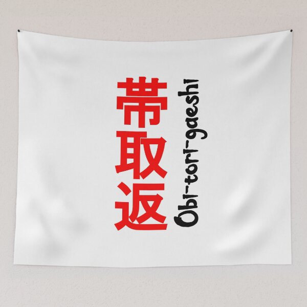 Item preview, Obi-Tori-Gaeshi designed and sold by LuizSilva1983.