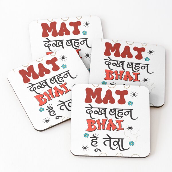 Item preview, Mat Dekh Behan Bhai Hu Tera designed and sold by Templateloom.