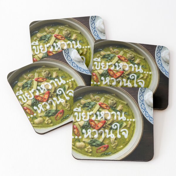 Item preview, Thai Green Curry with Coconut Cream Typography designed and sold by mronsunday AI Art Studio.