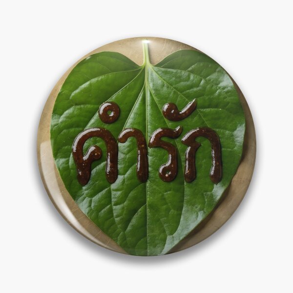 Item preview, Miang Kham (Royal Leaf Wraps) con tipografía de salsa designed and sold by mronsunday AI Art Studio.