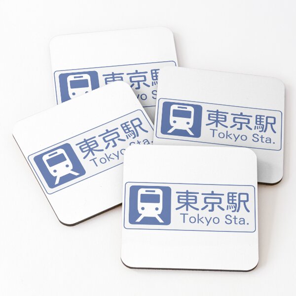 Item preview, Tokyo Station Sign Fashion Japan Train souvenir gift travel subway aesthetic designed and sold by goodiefoodie.