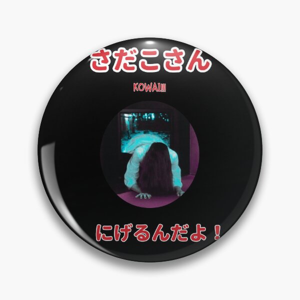 Item preview, SADAKO KOWAI Horror Art | J-Horror The Ring Japanese Text designed and sold by Thorn & Ember.