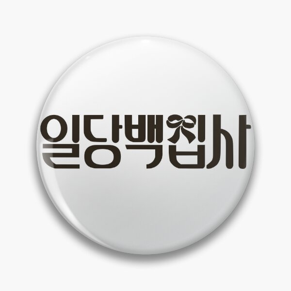 Item preview, May I Help You designed and sold by sokileri999.