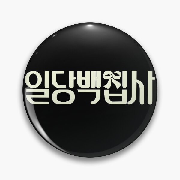 Item preview, May I Help You designed and sold by sokileri999.