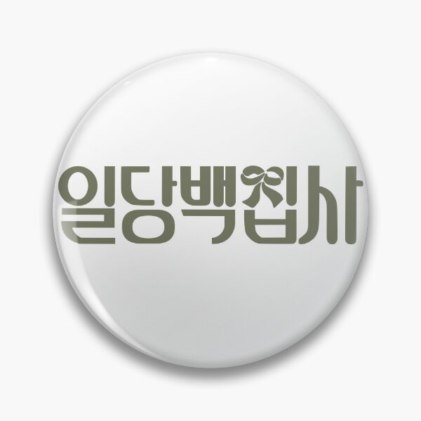 Item preview, May I Help You designed and sold by sokileri999.