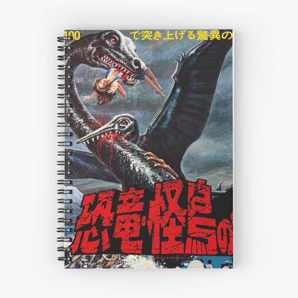 Item preview, Legend of Dinosaurs and Monster Birds (恐竜・怪鳥の伝説)1977 designed and sold by okeyjet.