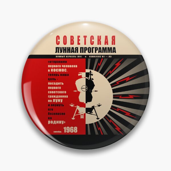 Item preview, Soviet Lunar Program. LK Moon Lander (Vintage) In Russian designed and sold by BGALAXY.