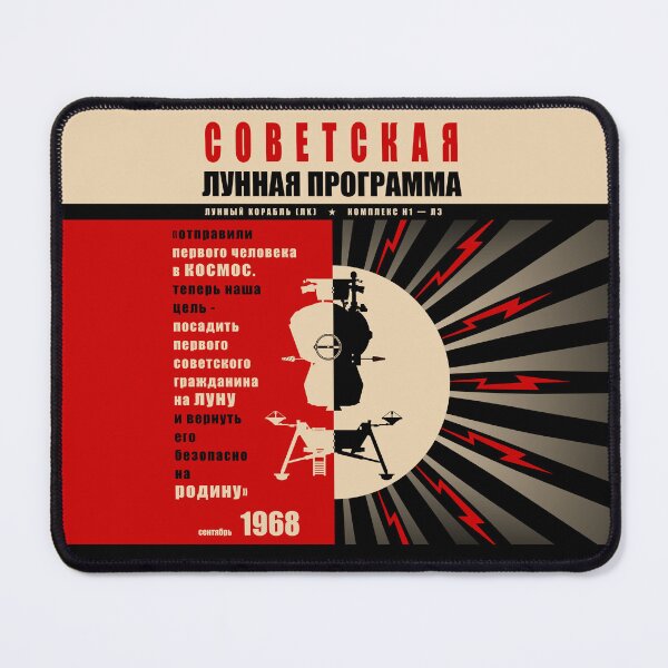 Item preview, Soviet Lunar Program. LK Moon Lander (Vintage) In Russian designed and sold by BGALAXY.