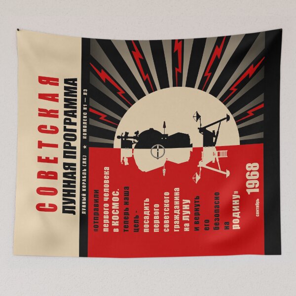Item preview, Soviet Lunar Program. LK Moon Lander (Vintage) In Russian designed and sold by BGALAXY.
