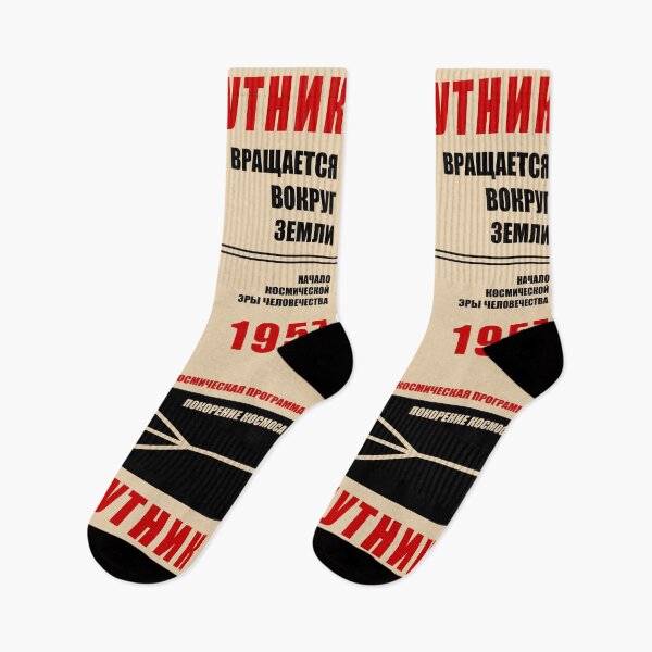 Item preview, Sputnik is circling Earth. Soviet Space Program (In Russian) designed and sold by BGALAXY.