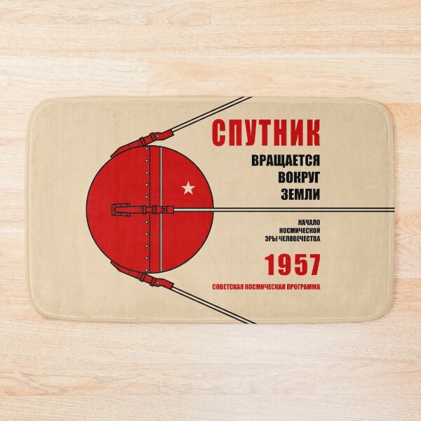 Item preview, Sputnik is circling Earth. Soviet Space Program (In Russian) designed and sold by BGALAXY.