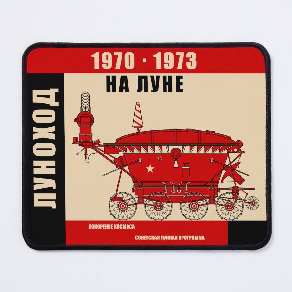 Item preview, Lunokhod on the Moon. Soviet Space Program (In Russian) designed and sold by BGALAXY.
