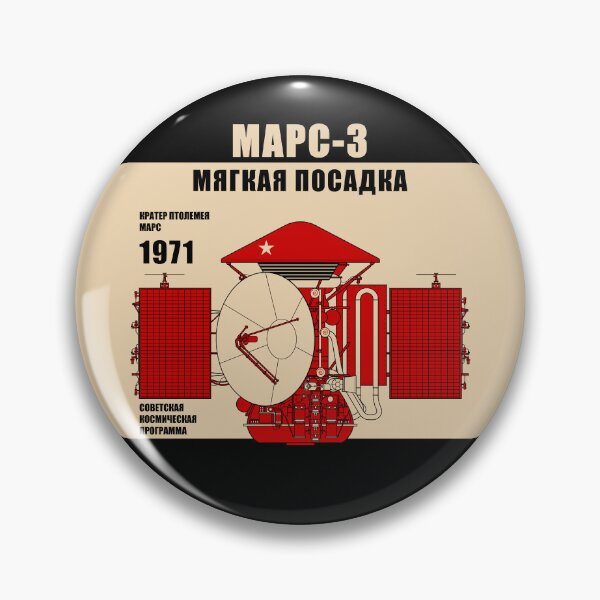 Item preview, Mars 3. Soviet Space Program (In Russian) designed and sold by BGALAXY.