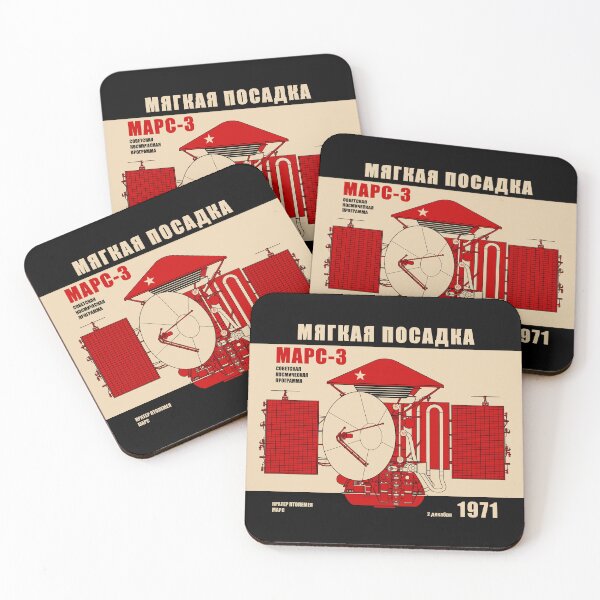 Item preview, Mars 3. Soviet Space Program (In Russian) designed and sold by BGALAXY.