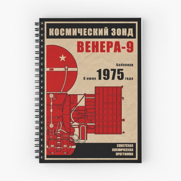 Item preview, Venera 9 Space Probe. Soviet Space Program (In Russian) designed and sold by BGALAXY.