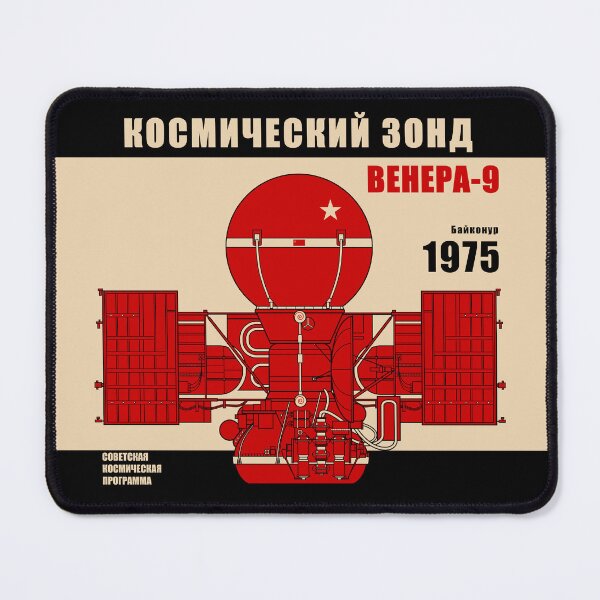 Item preview, Venera 9 Space Probe. Soviet Space Program (In Russian) designed and sold by BGALAXY.