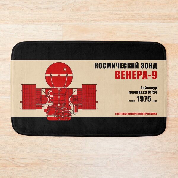 Item preview, Venera 9 Space Probe. Soviet Space Program (In Russian) designed and sold by BGALAXY.