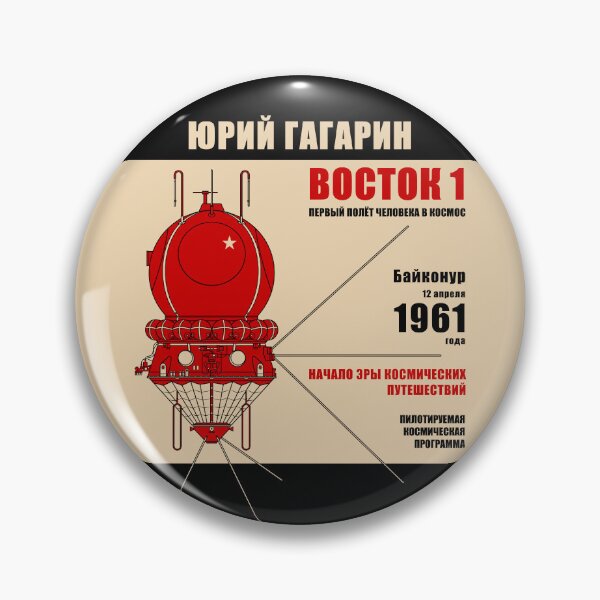Item preview, Vostok 1. Yuri Gagarin. First Human Flight into Space (In Russian) designed and sold by BGALAXY.