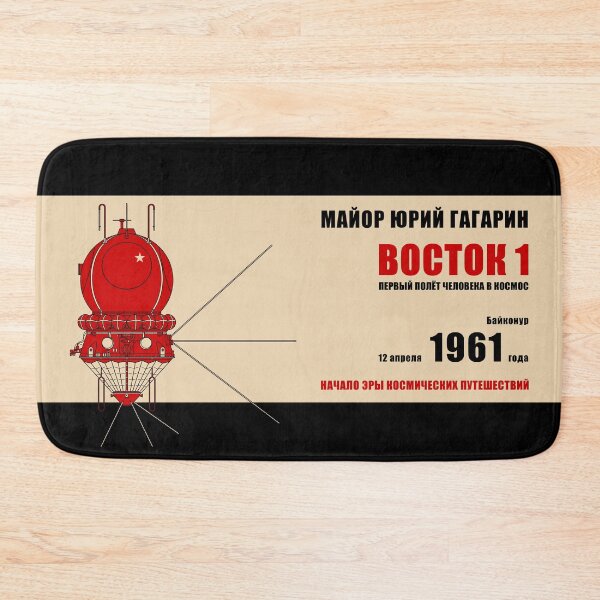 Item preview, Vostok 1. Yuri Gagarin. First Human Flight into Space (In Russian) designed and sold by BGALAXY.