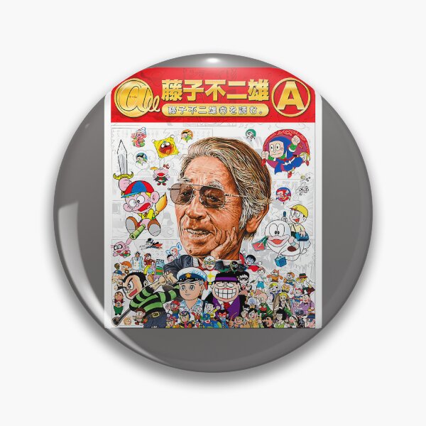 Item preview, RIP FUJIKO F FUJIO POSTER designed and sold by SilvanaBartheld.