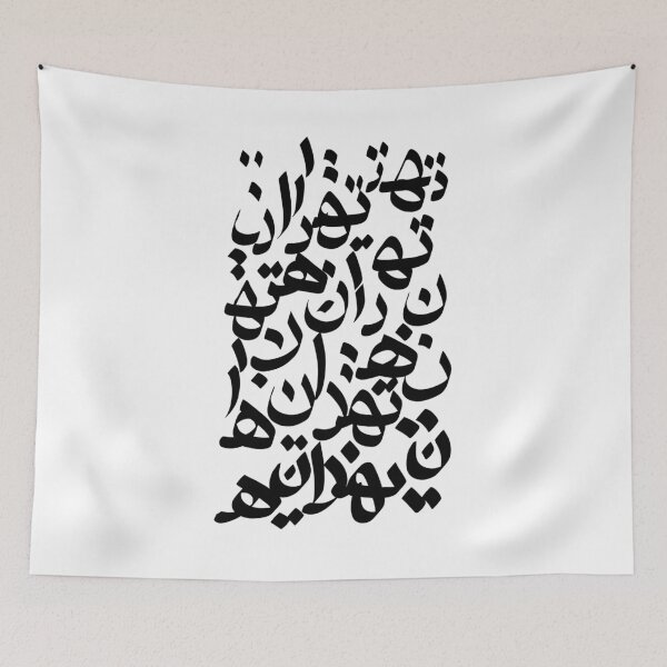 Item preview, Tehran in farsi  designed and sold by Fereshteh  Gilaki.