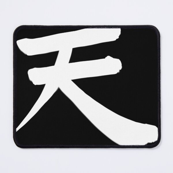 Item preview, Kanji Japanese Character Meaning “Sky” or “Heaven” designed and sold by ArtSpace3k.