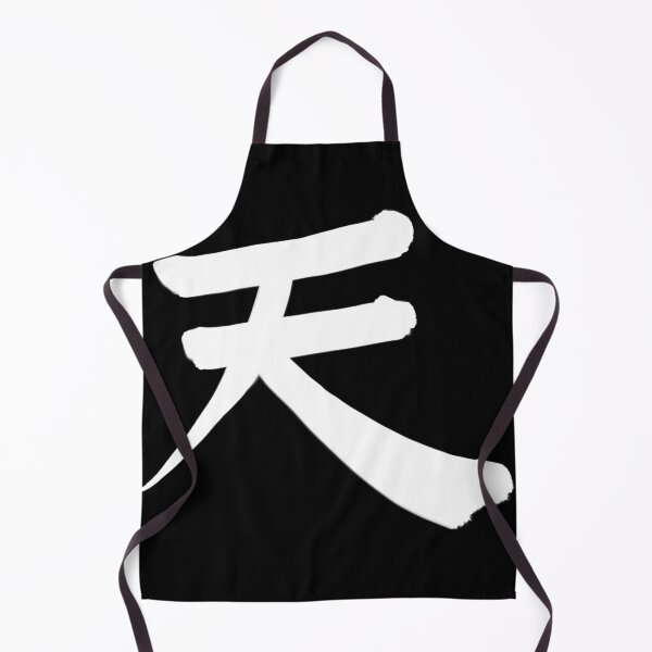 Item preview, Kanji Japanese Character Meaning “Sky” or “Heaven” designed and sold by ArtSpace3k.