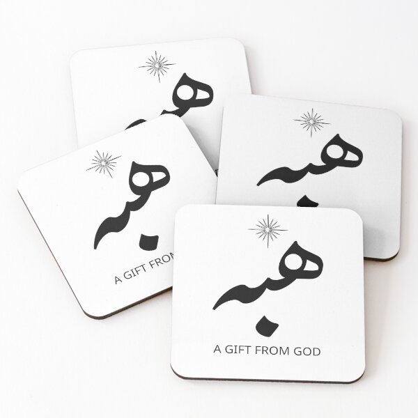 Item preview, HIBAH (هبة): Arabic Calligraphy for Divine Gift & Blessing designed and sold by KaBaRen.