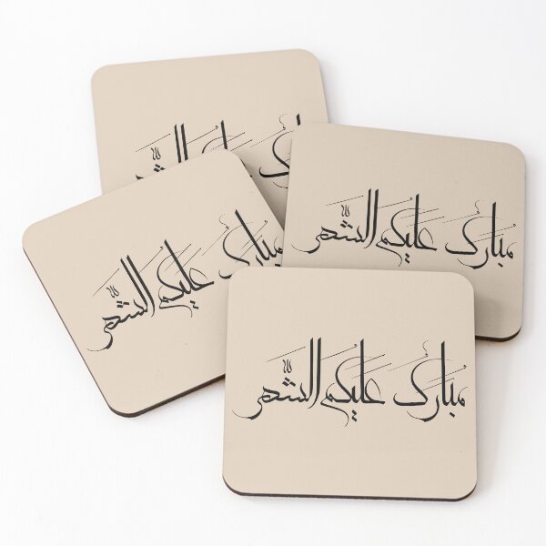 Item preview, Blessed Ramadan to You – Arabic Thuluth Calligraphy | Minimal Dark Ramadan Wall Art designed and sold by happyartworks.