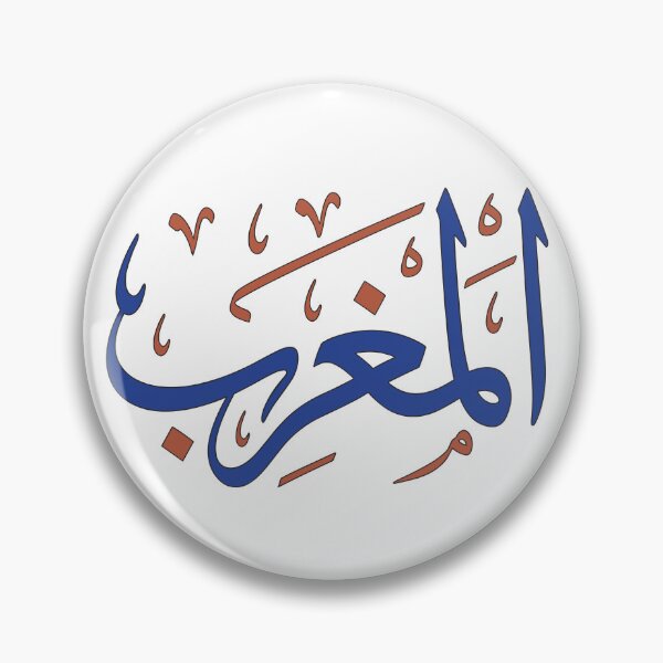Item preview, Morocco Arabic Calligraphy in Ornate Moroccan Arch Frame designed and sold by CreativeHymms.