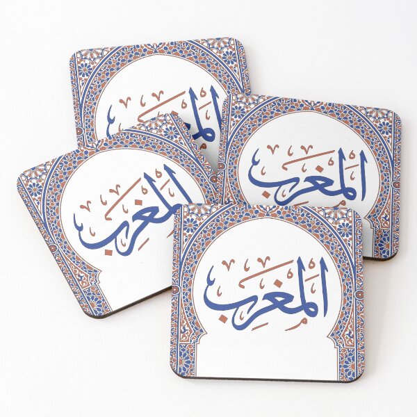 Item preview, Morocco Arabic Calligraphy in Ornate Moroccan Arch Frame designed and sold by CreativeHymms.