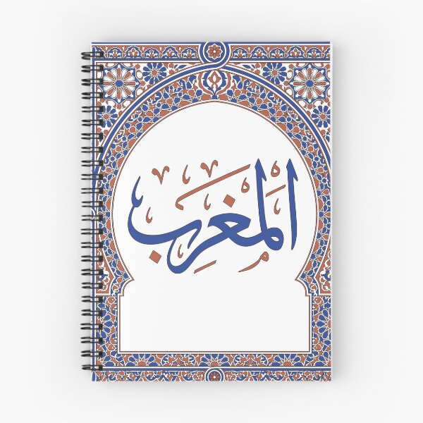 Item preview, Morocco Arabic Calligraphy in Ornate Moroccan Arch Frame designed and sold by CreativeHymms.