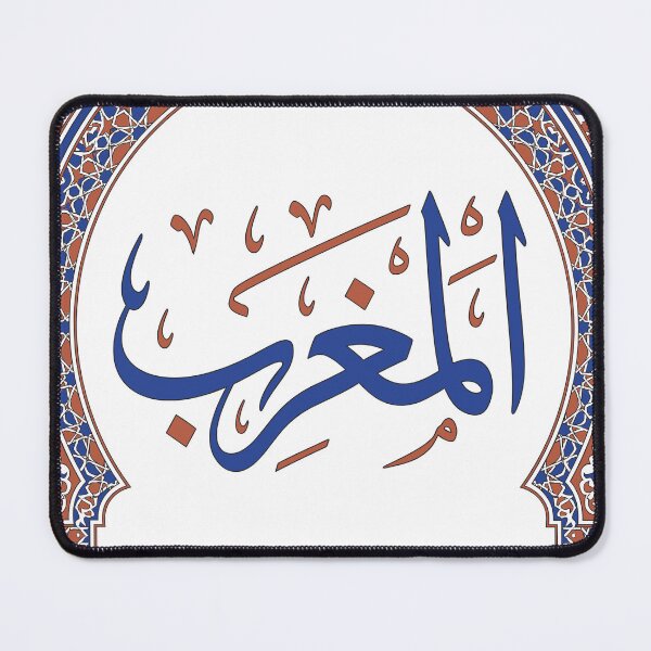 Item preview, Morocco Arabic Calligraphy in Ornate Moroccan Arch Frame designed and sold by CreativeHymms.