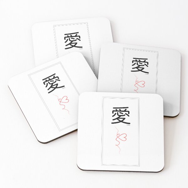 Item preview, 愛 – Japanese Kanji for Love with Red Thread Heart  designed and sold by Like it.