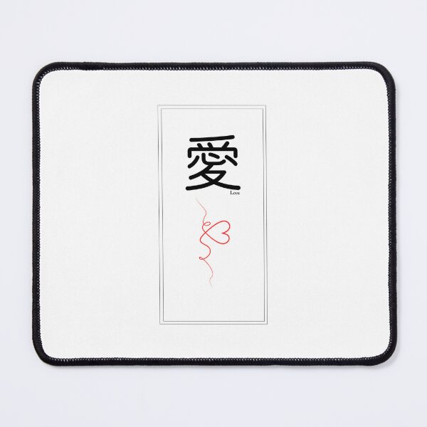 Item preview, 愛 – Japanese Kanji for Love with Red Thread Heart designed and sold by Like it.