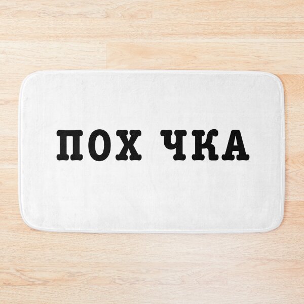 Item preview, Pox chka designed and sold by RedLaza.