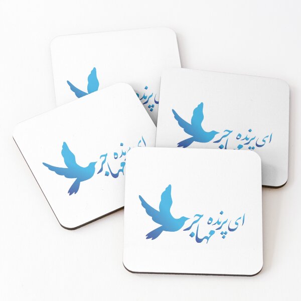 Item preview, Farsi Song Lyric, ای پرنده مهاجر, migration and distance from home designed and sold by AtiPrintary.