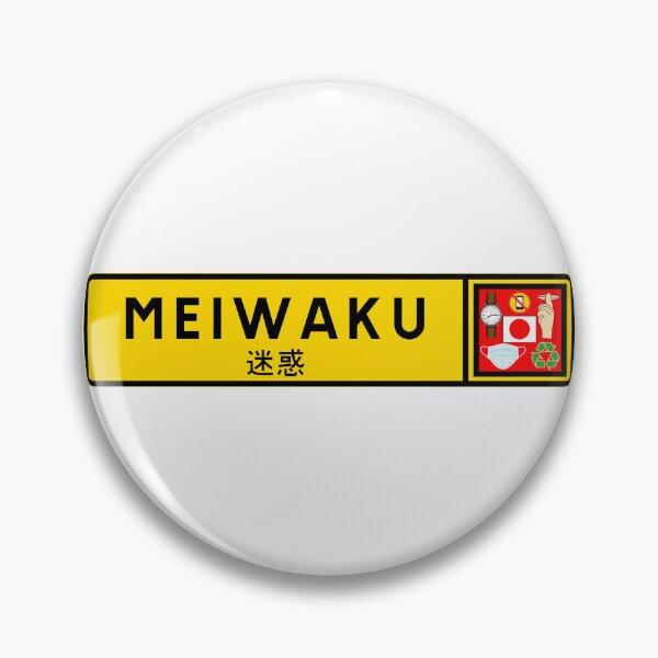Item preview, Meiwaku designed and sold by ALF2023.