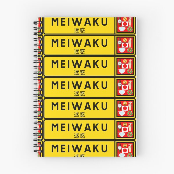 Item preview, Meiwaku designed and sold by ALF2023.