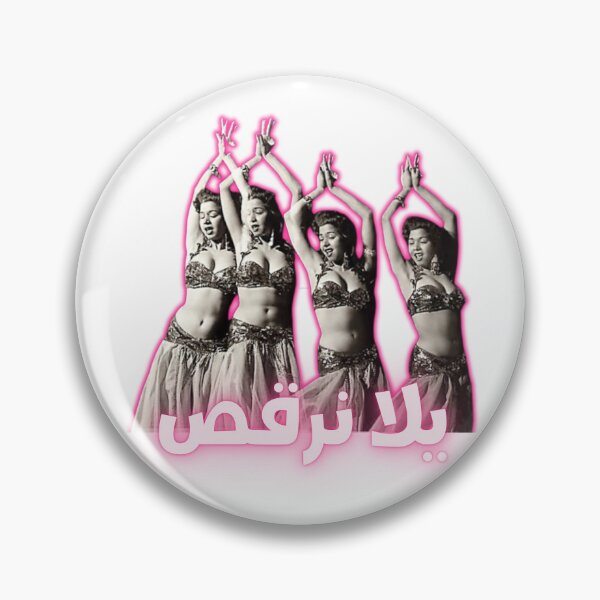 Item preview, Samia Gamal "Let's Dance" designed and sold by Melissa-Gamal.